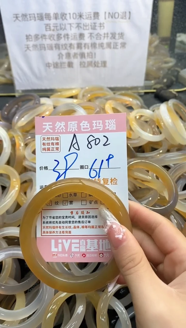 【闪购商品】玛瑙/玉髓手镯未镶嵌802