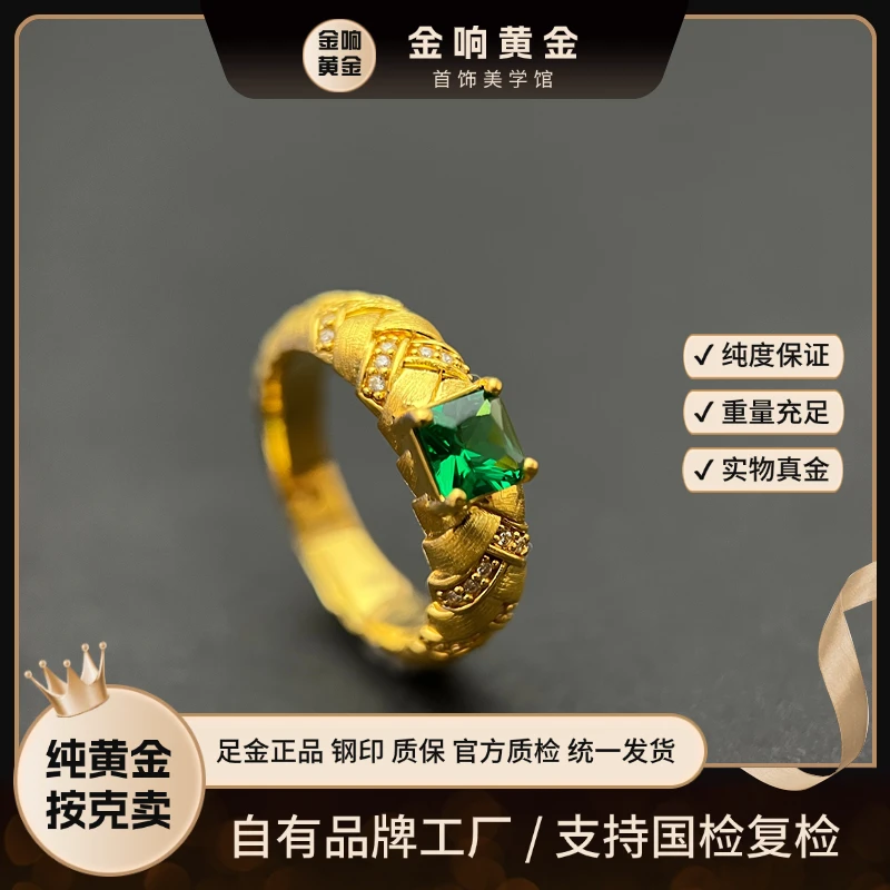 足金999绿编织唐塔戒 拉丝黄金戒指  轻奢女款镶嵌莫桑