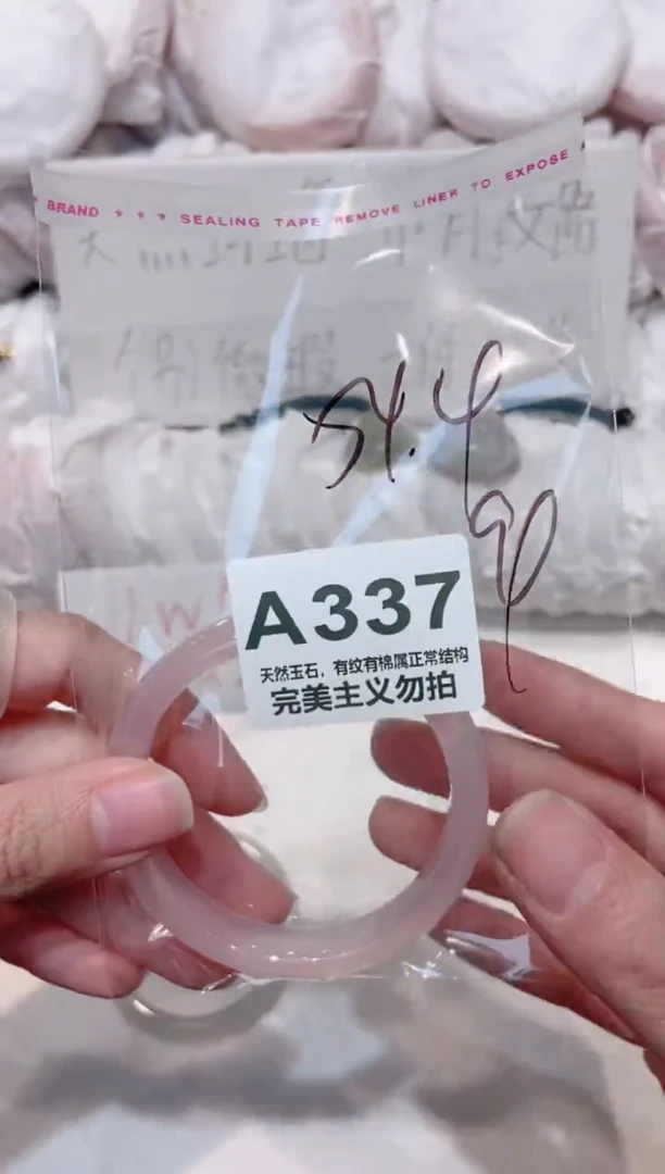 手镯玛瑙/玉髓未镶嵌54