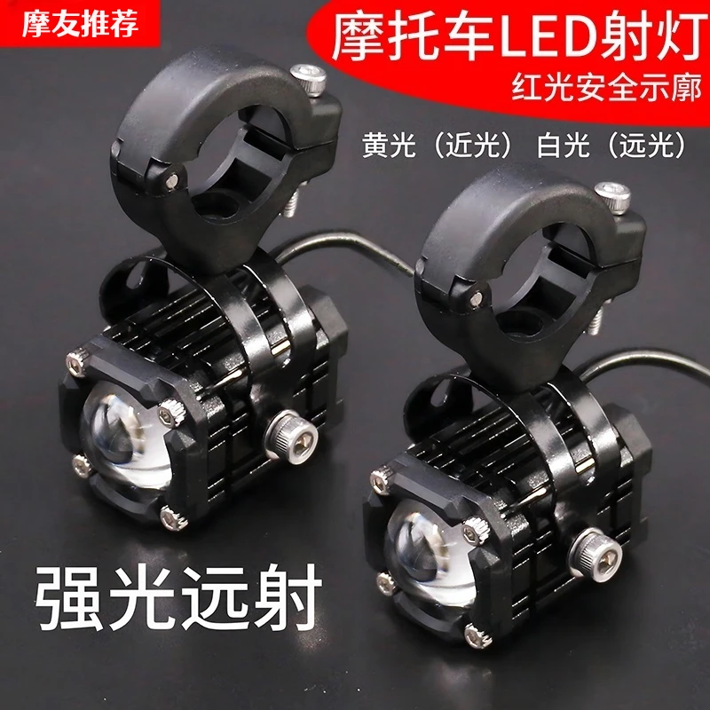 9号电动车恶魔之眼射灯踏板摩托车外置防水激光炮led超亮爆闪一体