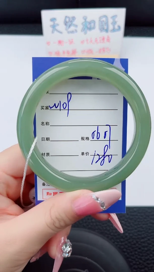 和田玉手镯未镶嵌109岚钻微色差T4