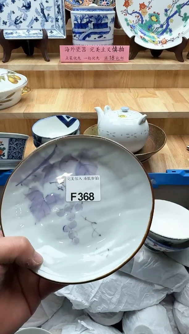 【闪购商品】碟368