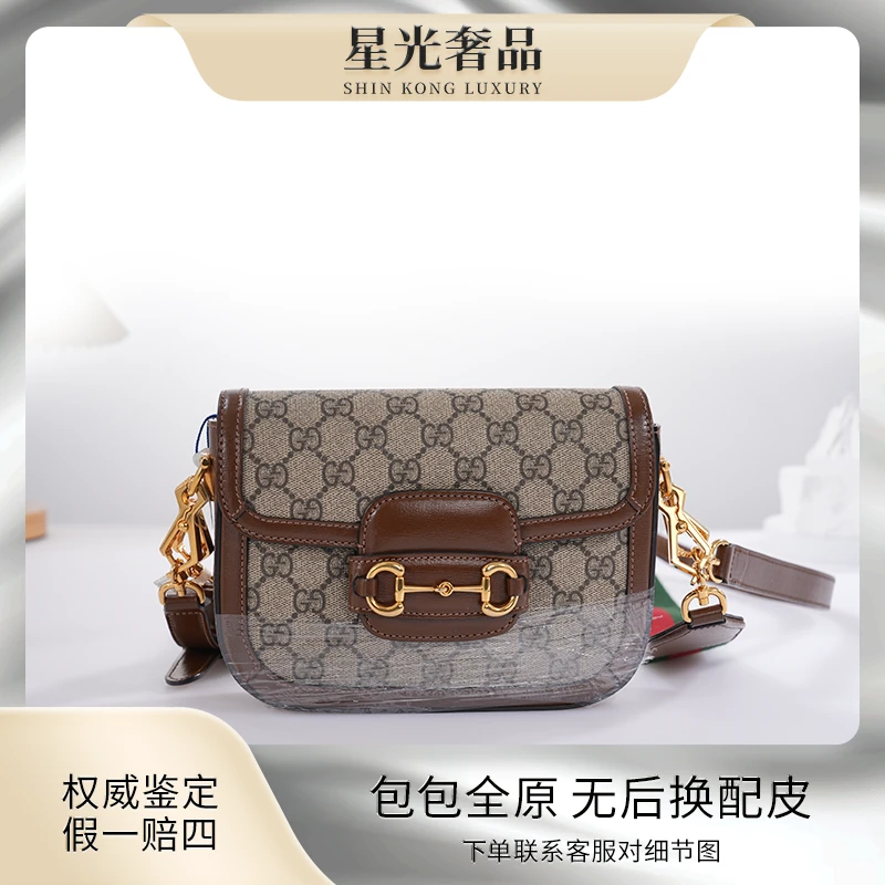 99新 GUCCI/古驰 1955 马鞍包 古驰老花mini双肩带斜挎包