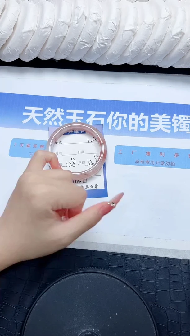 石英质玉手镯未镶嵌192-53.8