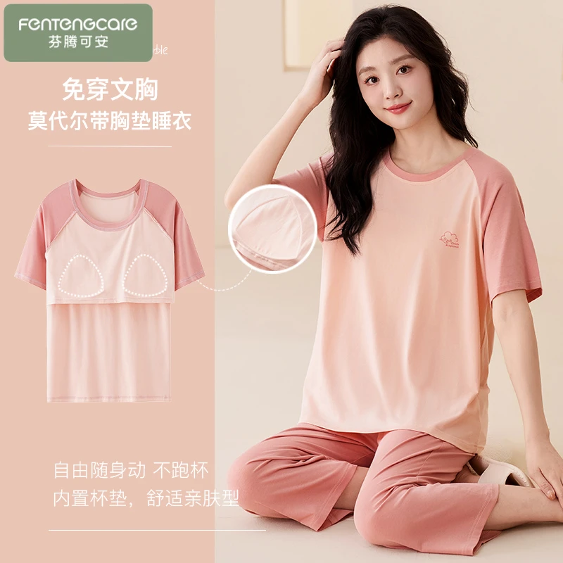 芬腾可安莫代尔睡衣女夏季短袖七分裤休闲带胸垫可外穿家居服套装