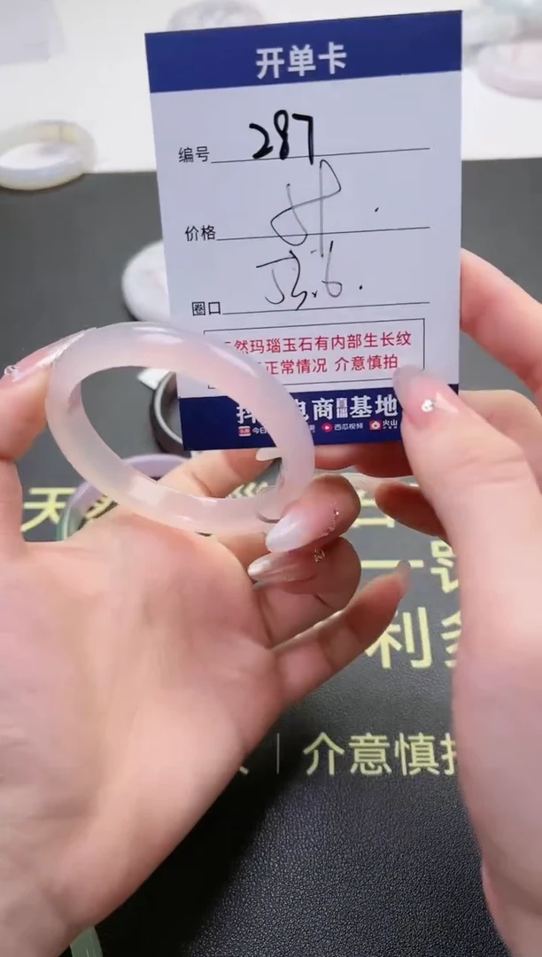 【闪购商品】玛瑙/玉髓手镯未镶嵌297-5396