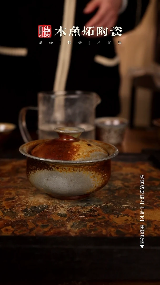 2323木鱼炻纯手工茶器