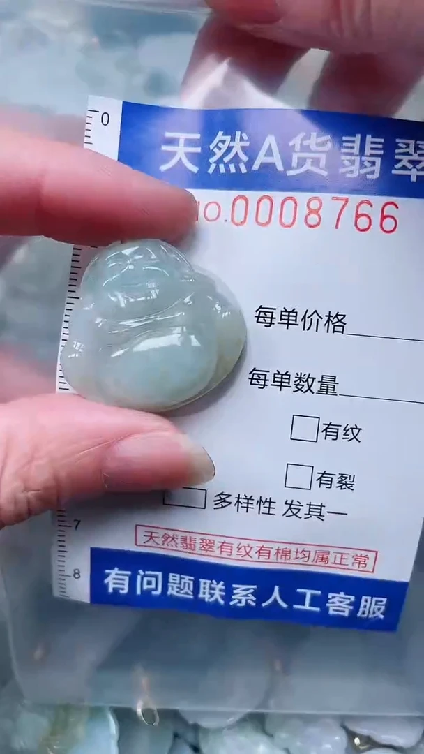 翡翠未镶嵌吊坠(不含链)1