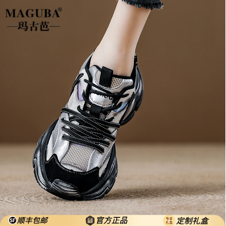 MAGUBA/玛古芭轻奢老爹鞋女厚底增高显脚小透气潮流时尚百搭女鞋