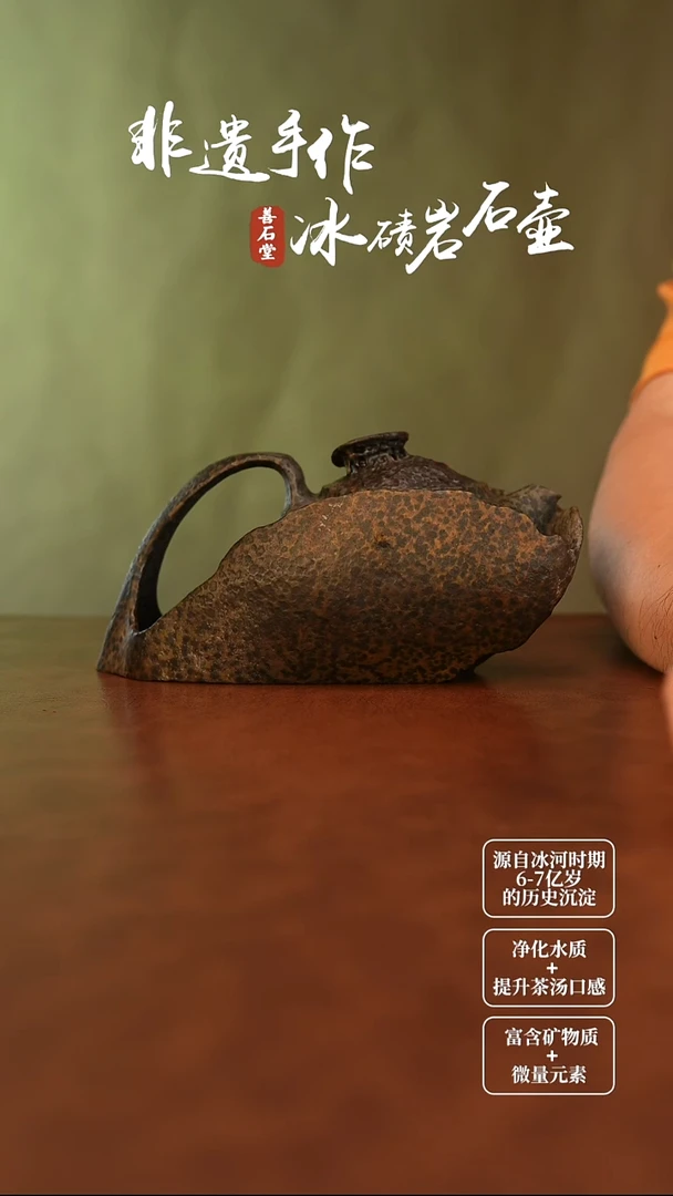 面****0冰碛岩意韵随型壶