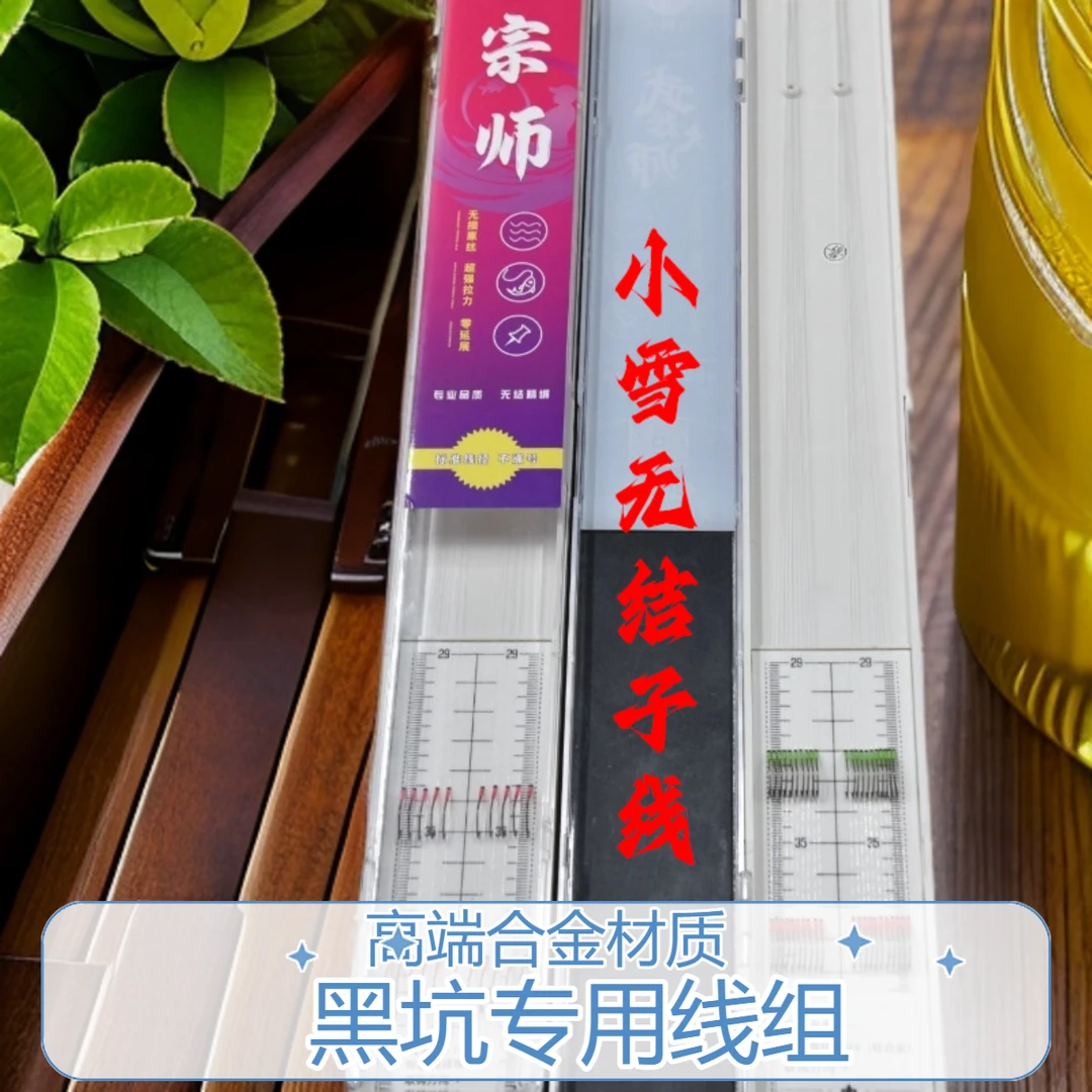 黑坑狼牙无结子线双钩高端合金材质黑坑竞技钓鱼