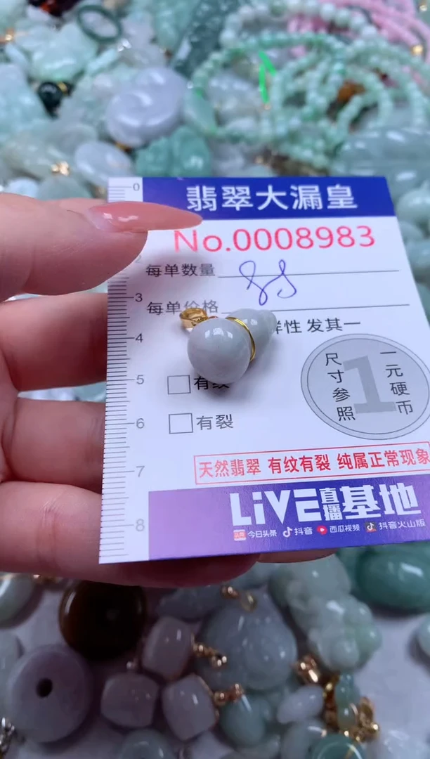 吊坠(不含链)未镶嵌翡翠8983