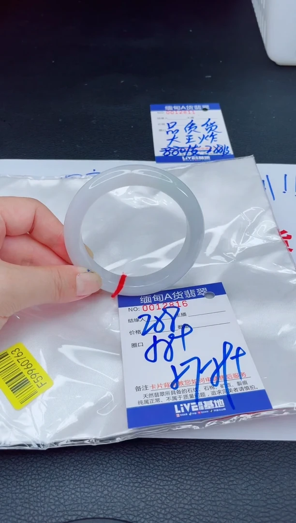 未镶嵌手镯翡翠我2