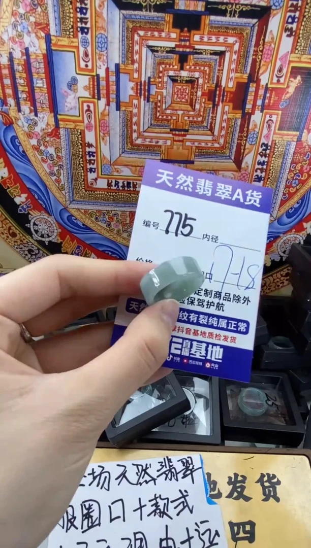 未镶嵌戒指翡翠775