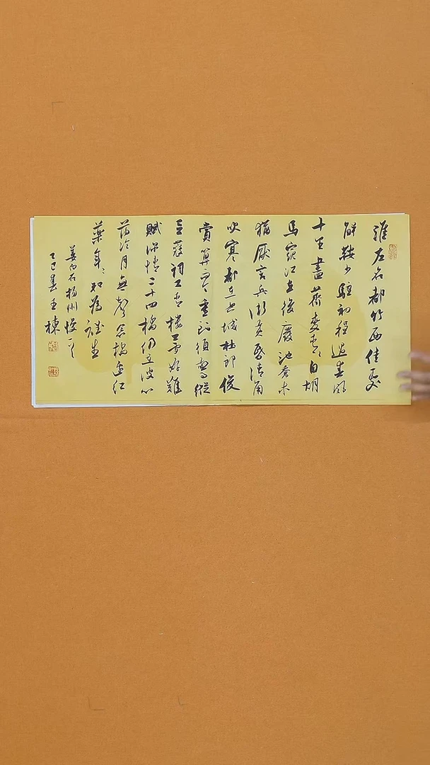 书法王栋  山东 68*34