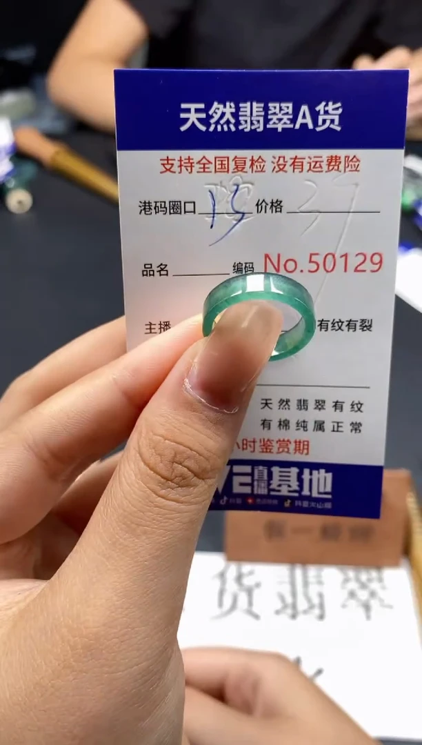 未镶嵌戒指翡翠天然A货翡翠0129