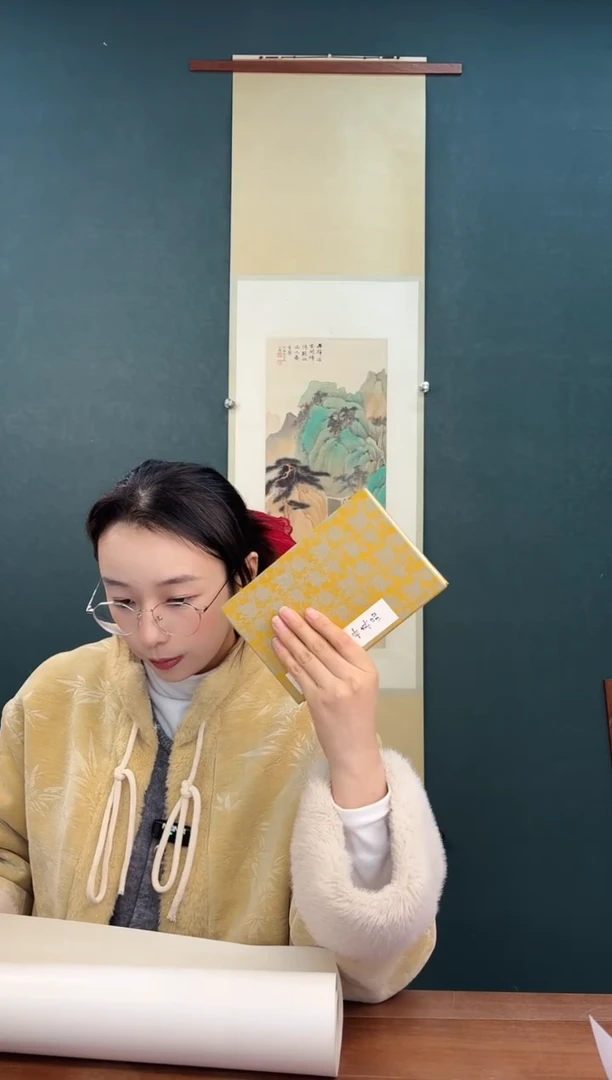 国画用****1溥老师 楷书册页 心经