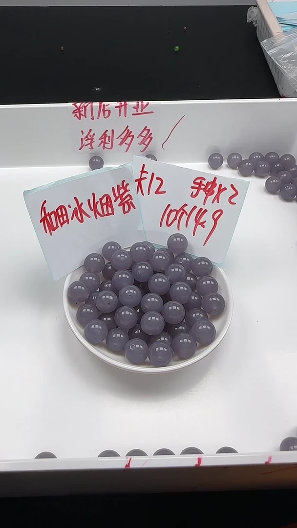 未镶嵌和田玉珠宝半成品浓烟紫N286卡12MM散珠10颗（赠线