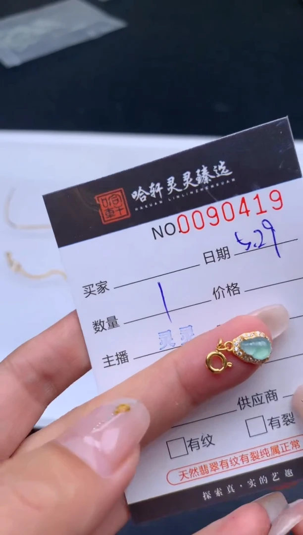 翡翠未镶嵌吊坠(不含链)哈轩  挂件1