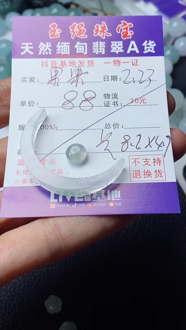 【闪购商品】翡翠颈饰未镶嵌珠子+月牙