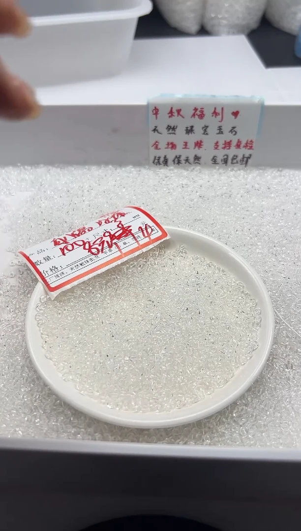 颈饰未镶嵌水晶 w2908白水晶3mm*100颗