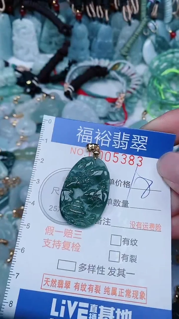 【闪购商品】翡翠颈饰未镶嵌...0005383