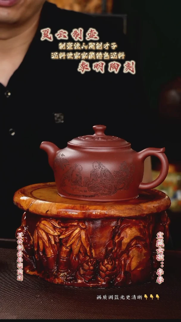 茶壶紫砂李明老师  龙血砂 450cc