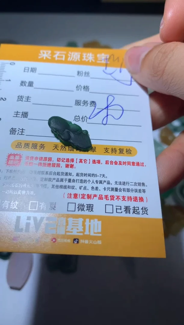 【闪购商品】定制翡翠未镶嵌毛货