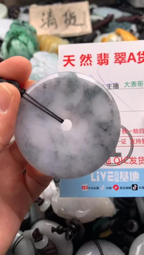 【闪购商品】翡翠吊坠(不含链)未镶嵌1