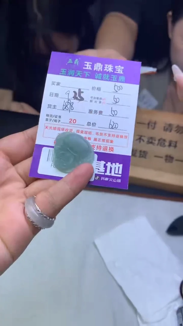 未镶嵌定制翡翠一*F02021940