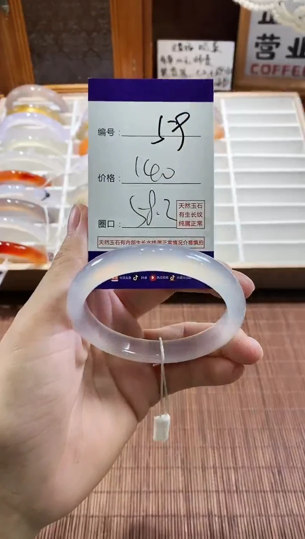 手镯玛瑙/玉髓未镶嵌59