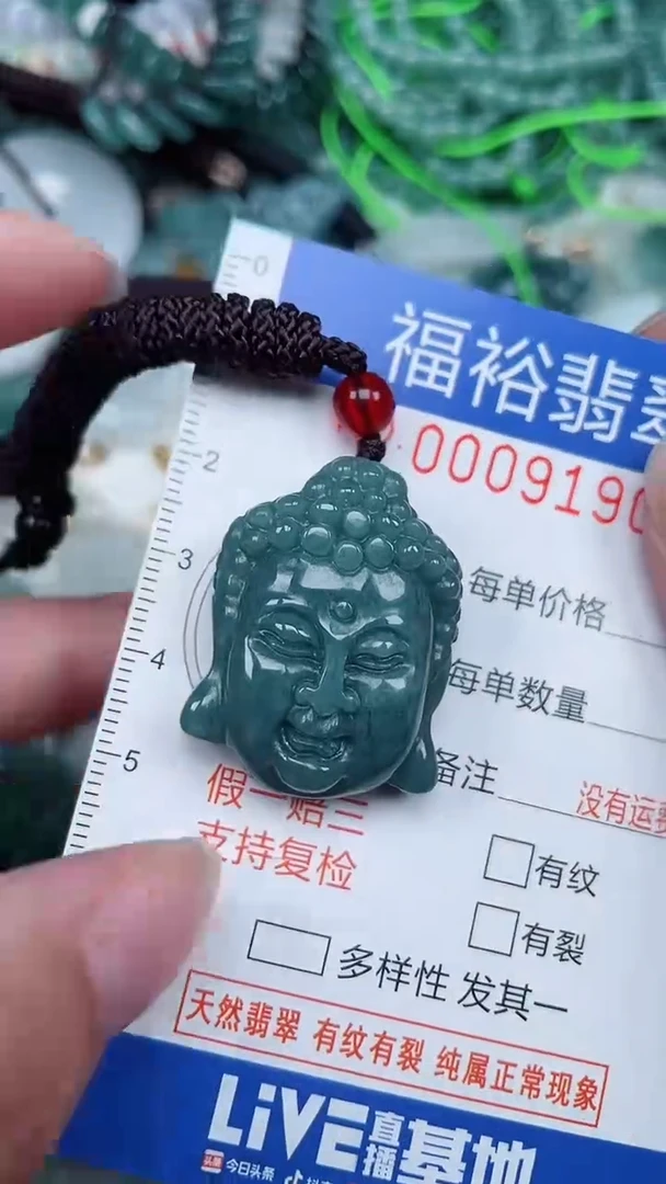 颈饰未镶嵌翡翠...0009190