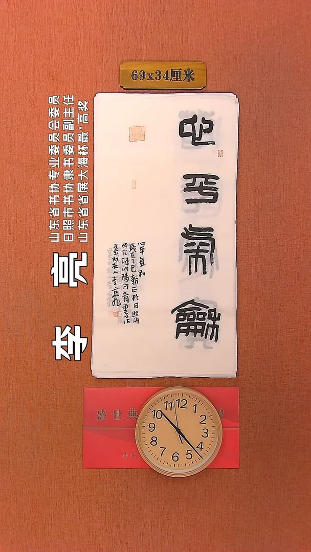 【闪购商品】书法134         李亮书法作品