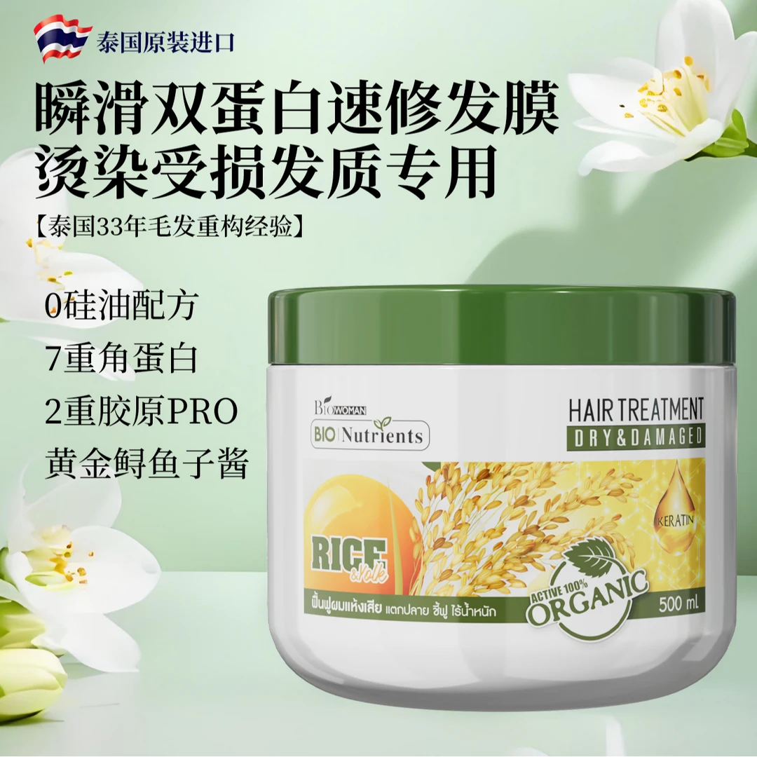 【高端沙龙】Wishine泰国进口蛋白发膜鱼子酱柔顺改善干枯润毛躁