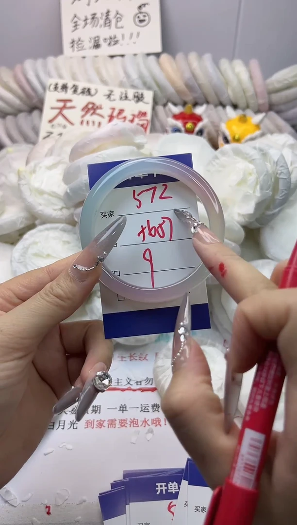 手镯玛瑙/玉髓未镶嵌572