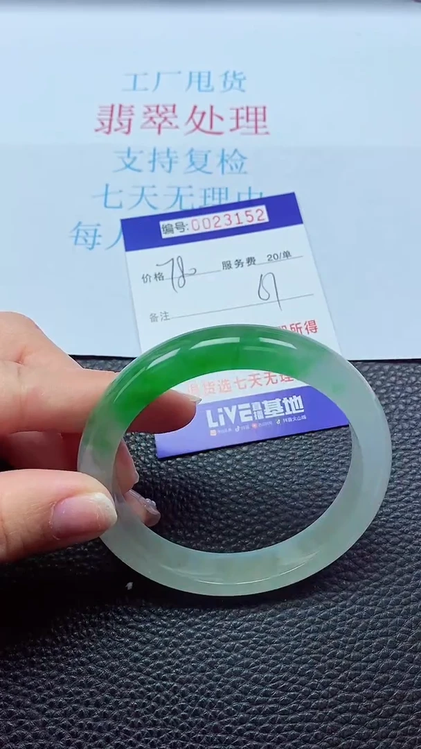 【闪购商品】以实物为准0000023152