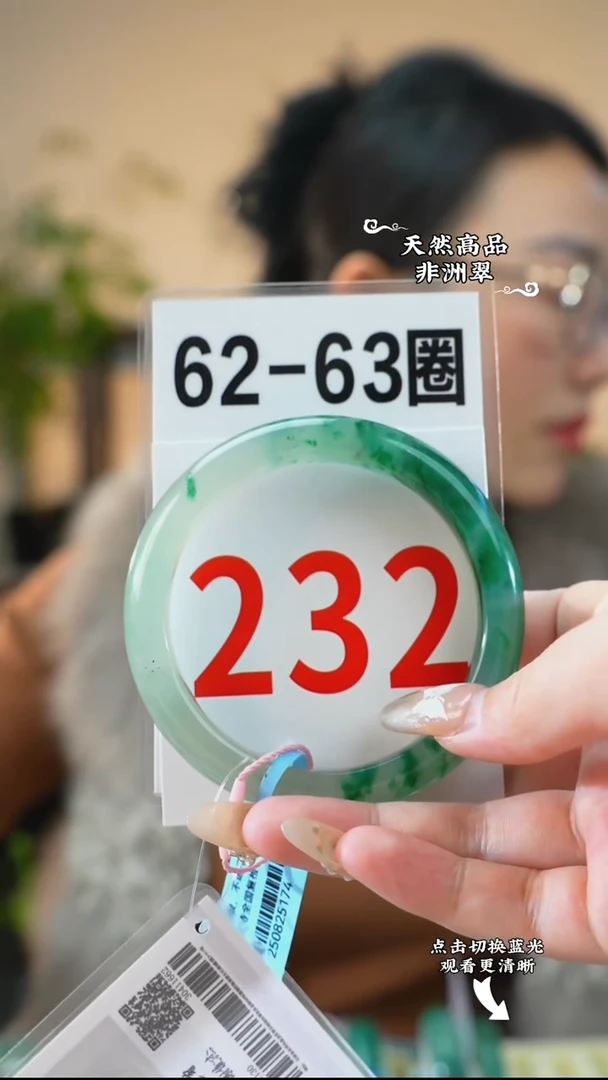 未镶嵌手镯石英质玉（非洲翠）6263