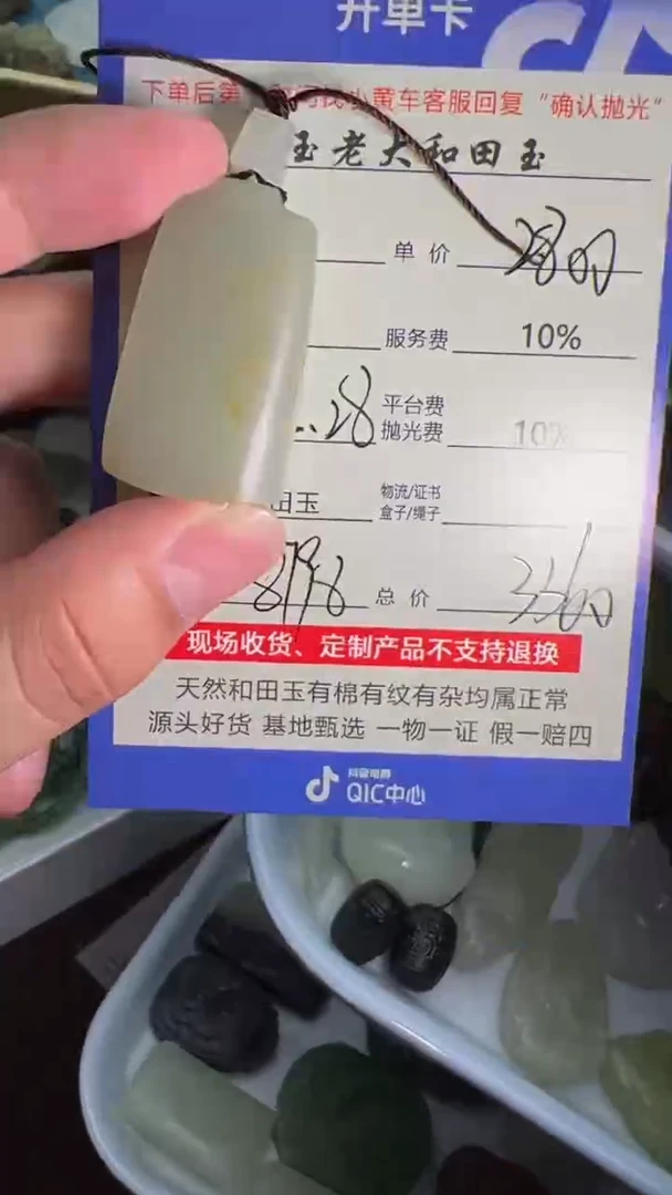 定制和田玉8798毛货需要抛光