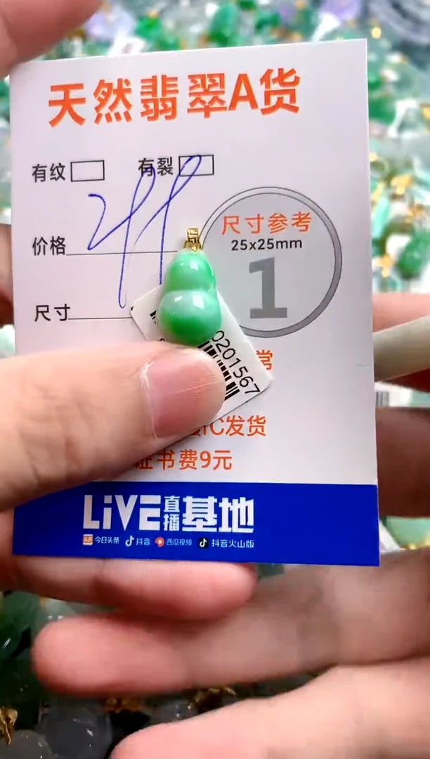 颈饰18K金镶嵌翡翠0651927989
