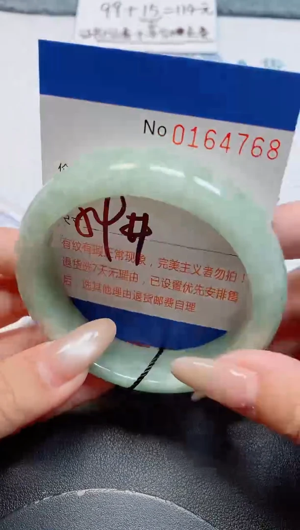 未镶嵌手镯翡翠天然缅甸翡翠164768