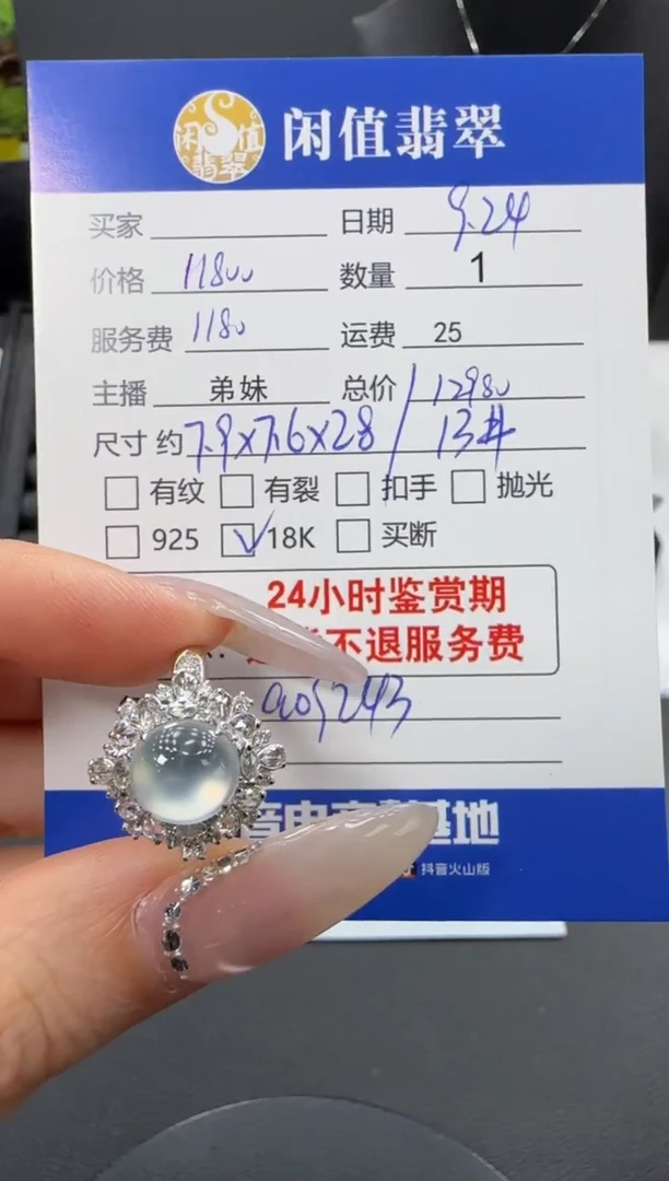 18K金镶嵌戒指翡翠翡翠戒指