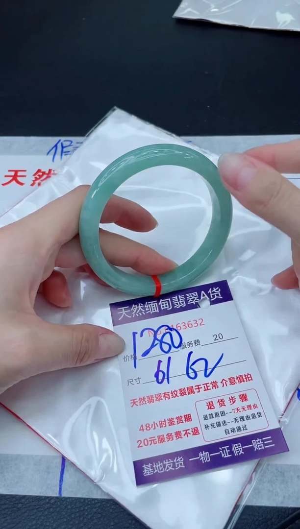 未镶嵌手镯翡翠1280