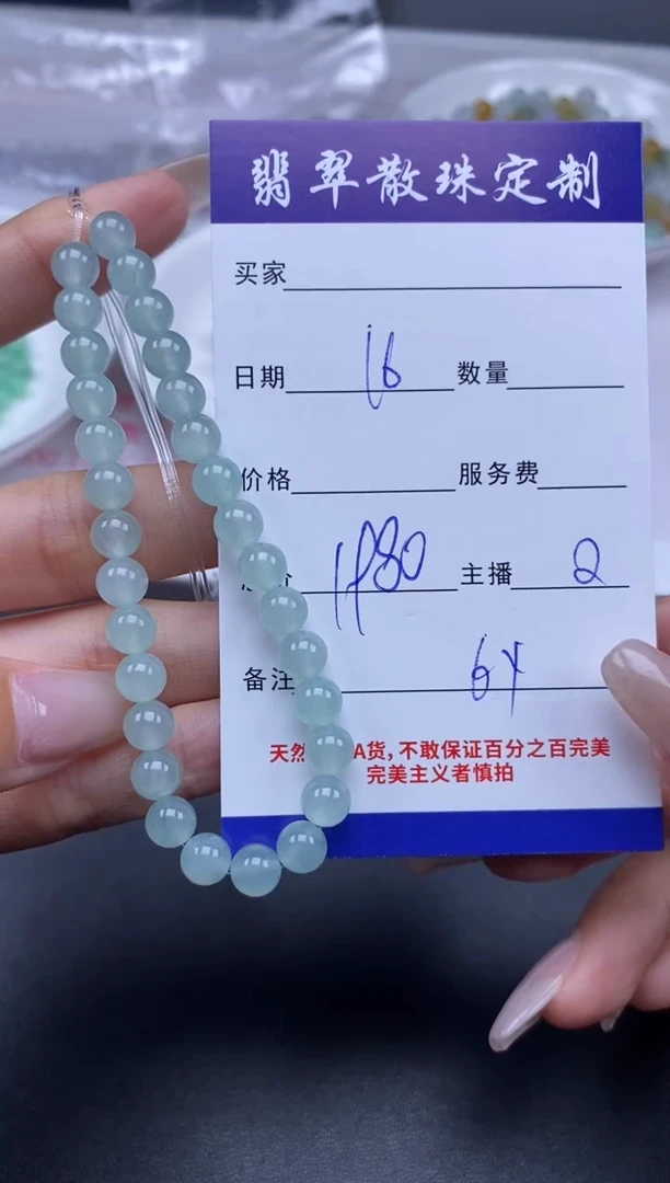 颈饰未镶嵌翡翠贞城散珠批发DIY编制