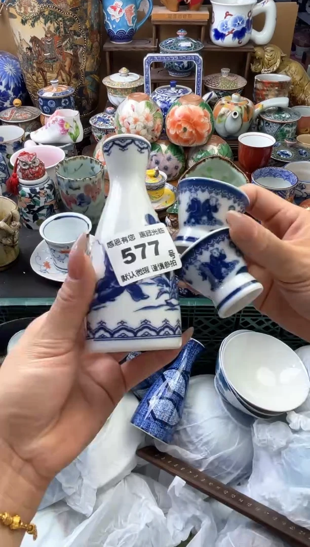 瓷片V****C577号六六工艺品瓷器