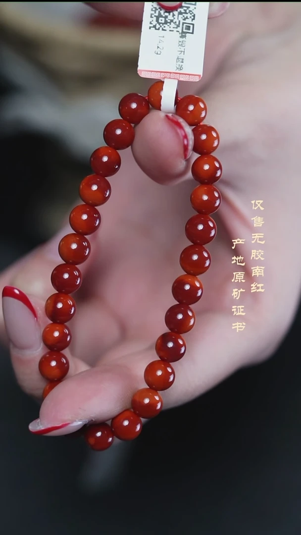 未镶嵌手串南红玛瑙玫锦@@SCMJ单-7mSS手工