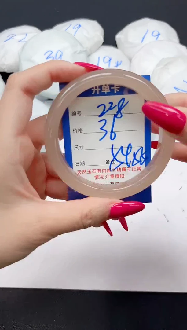 未镶嵌手镯石英质玉228/5455