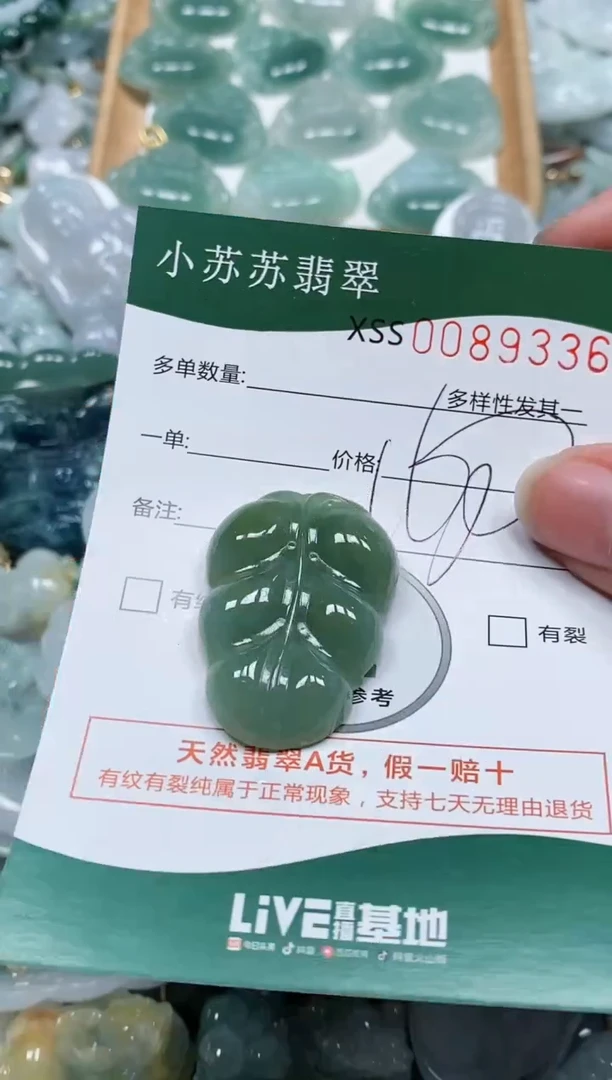【闪购商品】翡翠颈饰未镶嵌闪购商品0089336