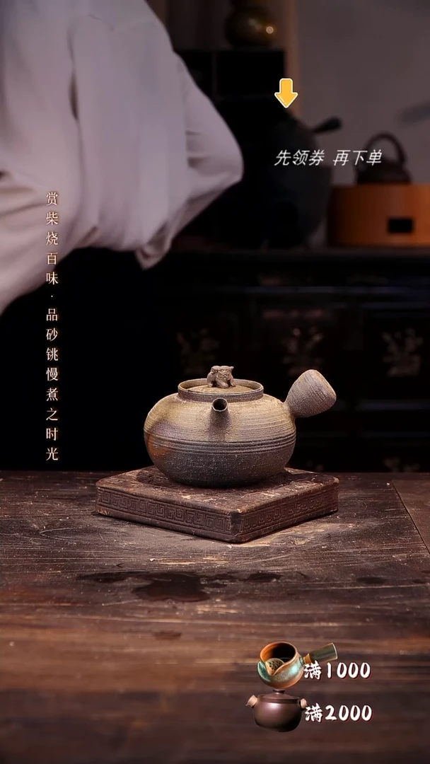 狮子侧把