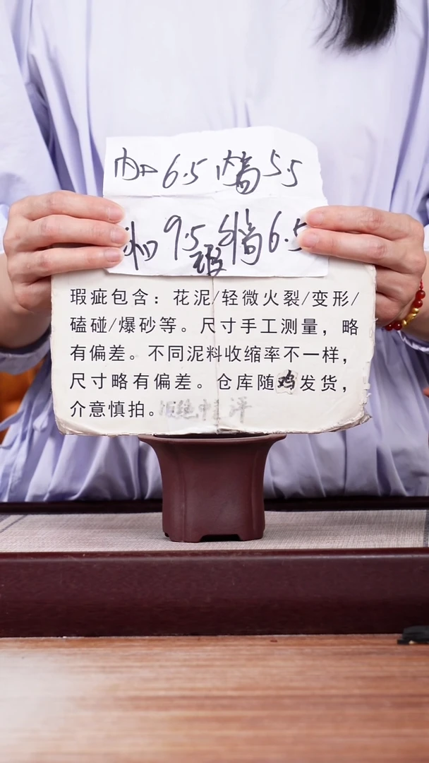 紫砂花盆瑕疵龙血砂迷你筋纹小盆一只无托