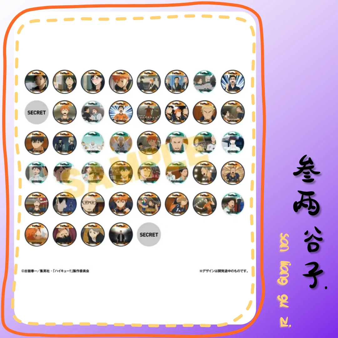 排球少年 圆形杯垫 日谷 【默认代拆】